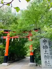 宇治上神社の鳥居