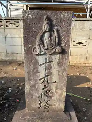 真城院(千葉県)