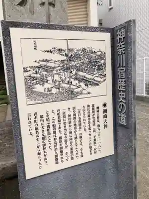 洲崎大神(神奈川県)