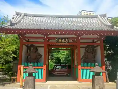 養福寺(東京都)