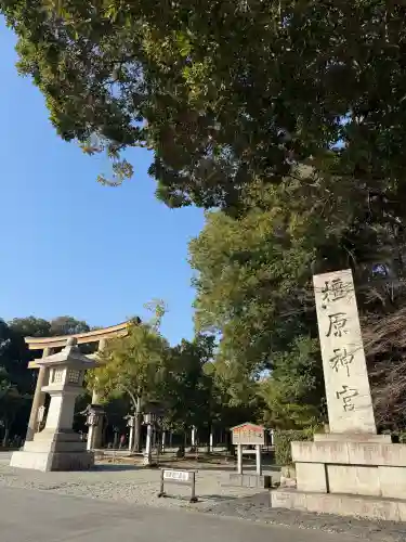 橿原神宮の{uncategorized: "未分類", other: "その他", undefined: "問題あり", building: "その他建物", grave: "お墓", sacred_gate: "鳥居", guardian: "狛犬", statue: "像", buddha: "仏像", history: "歴史", nature: "自然", garden: "庭園", animal: "動物", pagoda: "塔", temizu: "手水舎", mountain_gate: "山門・神門", sanctuary: "本殿・本堂", subordinate: "末社・摂社", art: "芸術", scenery: "景色", jizo: "地蔵", ema: "絵馬", goshuin: "御朱印", omikuji: "おみくじ", items: "授与品その他", amulet: "お守り", goshuincho: "御朱印帳", eats: "食事", festival: "お祭り", votive_dance: "神楽", shichigosan: "七五三参", wedding: "結婚式", experience: "体験その他", initially: "初詣", around: "周辺", anti_infection: "感染症対策"}