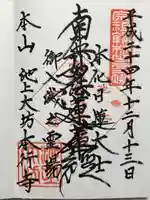 大坊本行寺(東京都)