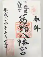 葛飾八幡宮(千葉県)