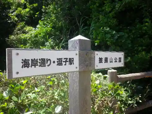 高養寺のその他建物