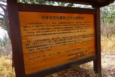 中山寺奥之院のその他建物