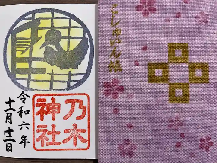 京都乃木神社(京都府)