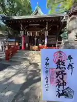 五方山熊野神社(東京都)