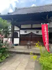 一乗寺(東京都)