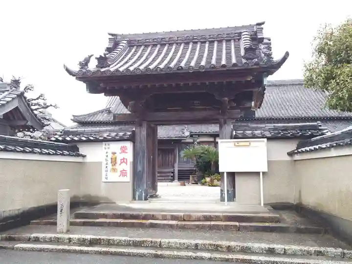 徳正寺の山門・神門