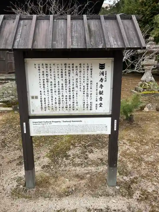 洞春寺の{uncategorized: "未分類", other: "その他", undefined: "問題あり", building: "その他建物", grave: "お墓", sacred_gate: "鳥居", guardian: "狛犬", statue: "像", buddha: "仏像", history: "歴史", nature: "自然", garden: "庭園", animal: "動物", pagoda: "塔", temizu: "手水舎", mountain_gate: "山門・神門", sanctuary: "本殿・本堂", subordinate: "末社・摂社", art: "芸術", scenery: "景色", jizo: "地蔵", ema: "絵馬", goshuin: "御朱印", omikuji: "おみくじ", items: "授与品その他", amulet: "お守り", goshuincho: "御朱印帳", eats: "食事", festival: "お祭り", votive_dance: "神楽", shichigosan: "七五三参", wedding: "結婚式", experience: "体験その他", initially: "初詣", around: "周辺", anti_infection: "感染症対策"}