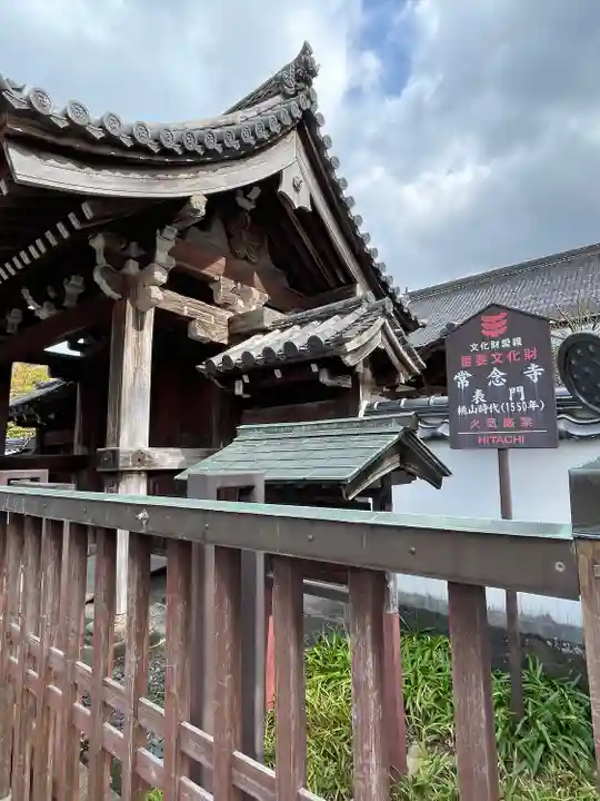 常念寺(山口県)