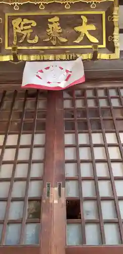 大乘院の本殿・本堂