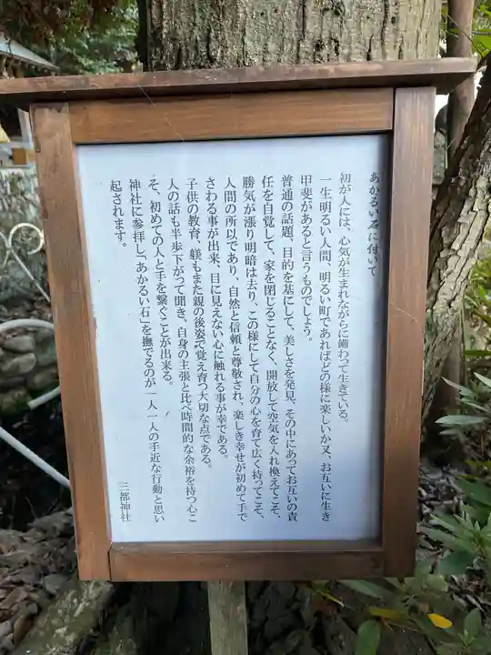 三都神社(大阪府)