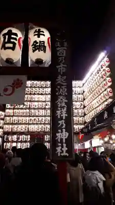 鷲神社のその他建物