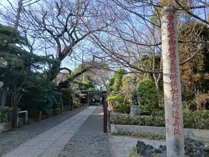遠壽院の{uncategorized: "未分類", other: "その他", undefined: "問題あり", building: "その他建物", grave: "お墓", sacred_gate: "鳥居", guardian: "狛犬", statue: "像", buddha: "仏像", history: "歴史", nature: "自然", garden: "庭園", animal: "動物", pagoda: "塔", temizu: "手水舎", mountain_gate: "山門・神門", sanctuary: "本殿・本堂", subordinate: "末社・摂社", art: "芸術", scenery: "景色", jizo: "地蔵", ema: "絵馬", goshuin: "御朱印", omikuji: "おみくじ", items: "授与品その他", amulet: "お守り", goshuincho: "御朱印帳", eats: "食事", festival: "お祭り", votive_dance: "神楽", shichigosan: "七五三参", wedding: "結婚式", experience: "体験その他", initially: "初詣", around: "周辺", anti_infection: "感染症対策"}