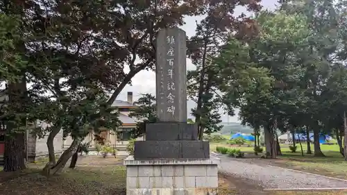 新十津川神社の歴史