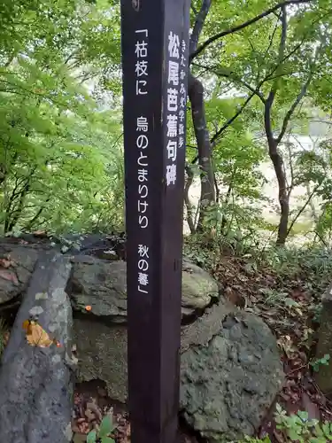 白髭神社のその他建物