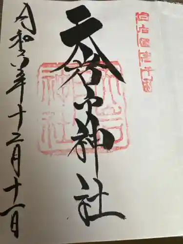 天岩戸神社(宮崎県)