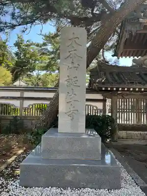 誕生寺のその他建物