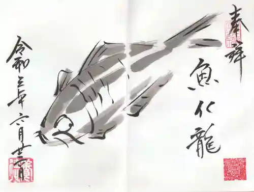 養徳院の御朱印