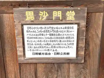 長福寺(滋賀県)