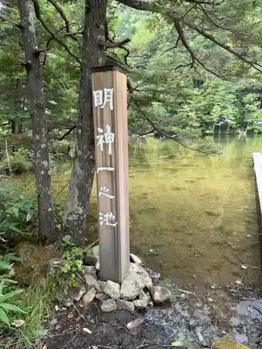 穂高神社奥宮の建物その他