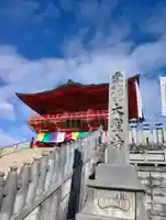 成田山名古屋別院大聖寺(犬山成田山)(愛知県)