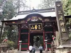 三峯神社(埼玉県)