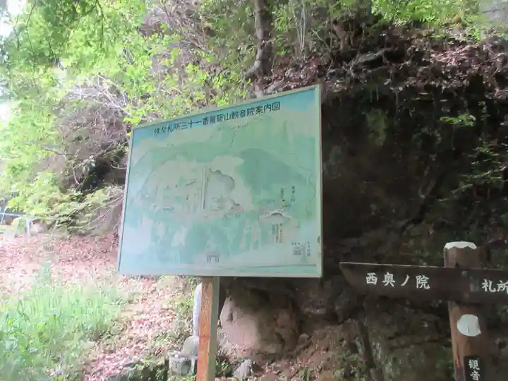 観音院(埼玉県)