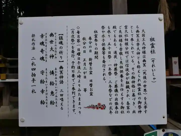 出雲大社相模分祠のその他建物