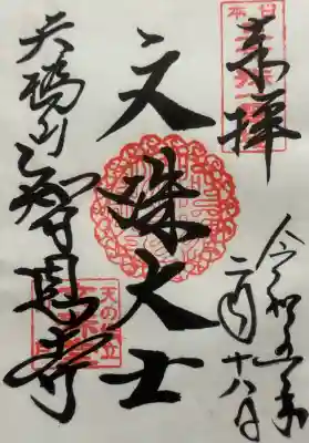 智恩寺の{uncategorized: "未分類", other: "その他", undefined: "問題あり", building: "その他建物", grave: "お墓", sacred_gate: "鳥居", guardian: "狛犬", statue: "像", buddha: "仏像", history: "歴史", nature: "自然", garden: "庭園", animal: "動物", pagoda: "塔", temizu: "手水舎", mountain_gate: "山門・神門", sanctuary: "本殿・本堂", subordinate: "末社・摂社", art: "芸術", scenery: "景色", jizo: "地蔵", ema: "絵馬", goshuin: "御朱印", omikuji: "おみくじ", items: "授与品その他", amulet: "お守り", goshuincho: "御朱印帳", eats: "食事", festival: "お祭り", votive_dance: "神楽", shichigosan: "七五三参", wedding: "結婚式", experience: "体験その他", initially: "初詣", around: "周辺", anti_infection: "感染症対策"}