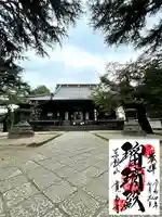 寛永寺(根本中堂)の御朱印