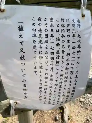 真光寺(兵庫県)