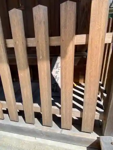 金井戸神社(京都府)