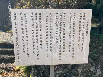 大慈寺の歴史