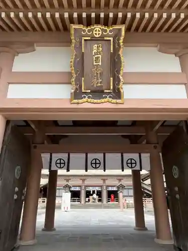 照國神社(鹿児島県)