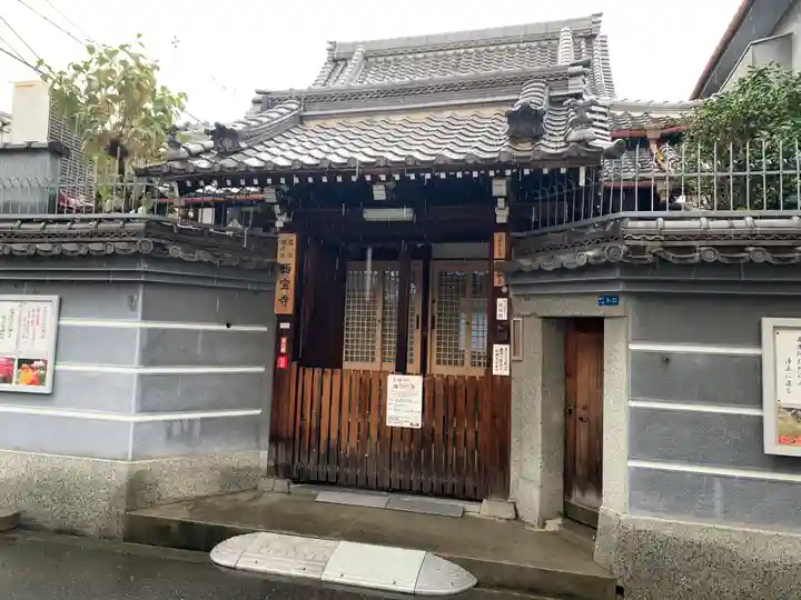 西宝寺の山門・神門