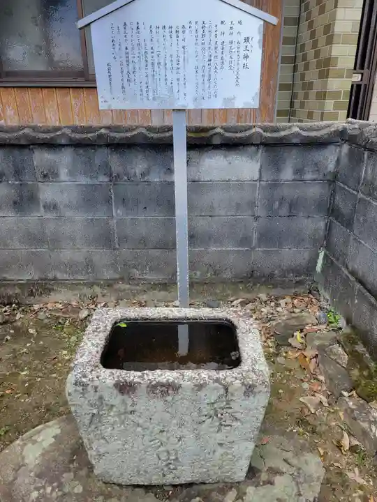 頭王神社(愛媛県)