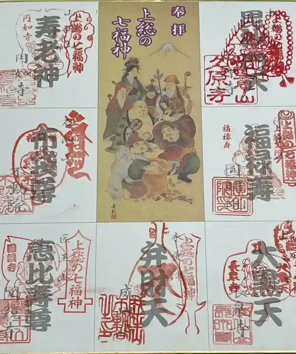 新宿不動堂の御朱印