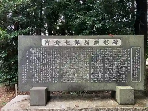 八龍神社(茨城県)