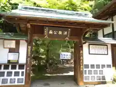 定光寺(愛知県)