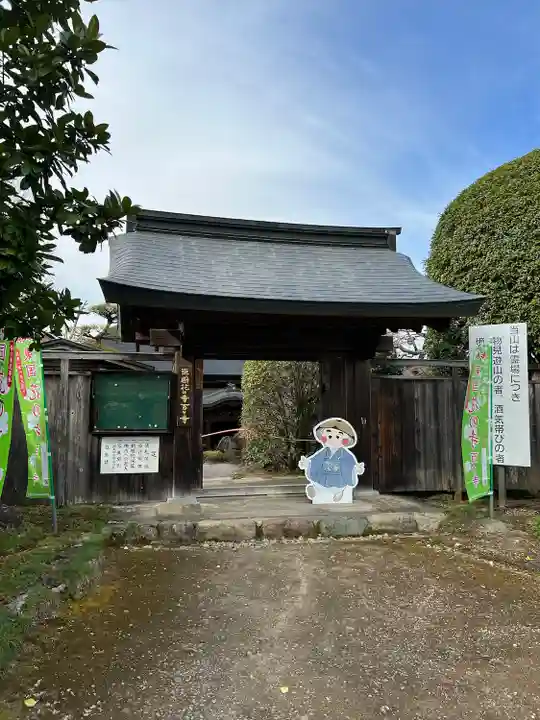 西善寺の山門・神門