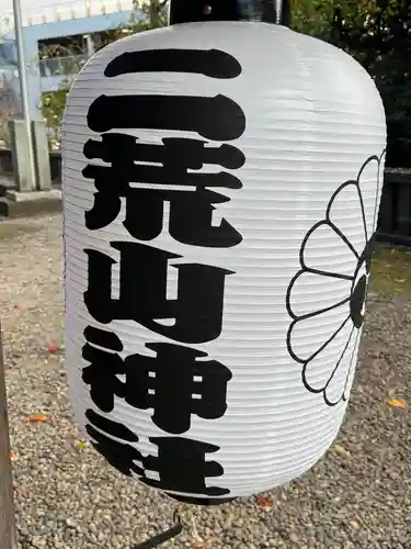 宇都宮二荒山神社のその他建物