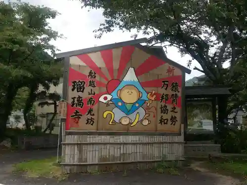 瑠璃寺(兵庫県)