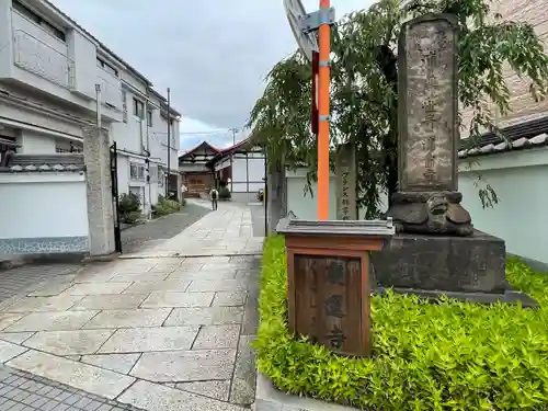 慶運寺の山門・神門