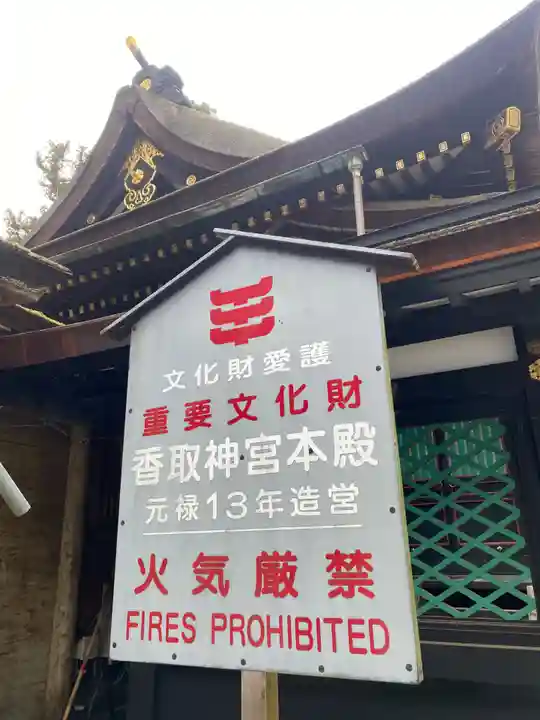 香取神宮(千葉県)