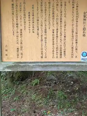 金峯神社(吉野町)の歴史