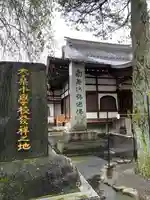 赤門の寺 法蔵寺のその他建物