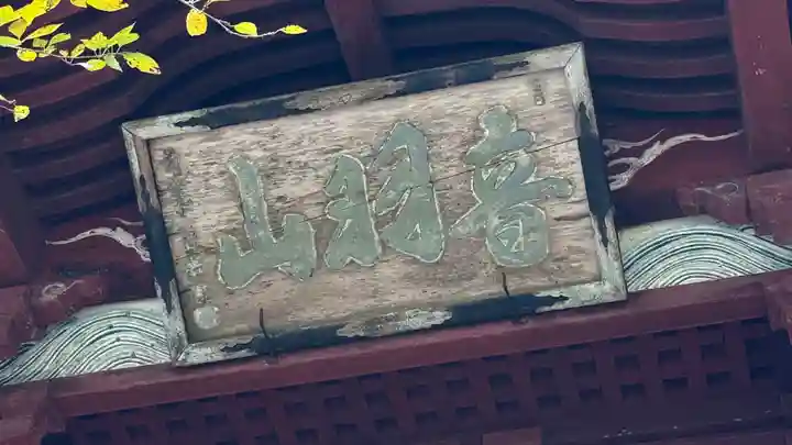 清水寺(千葉県)