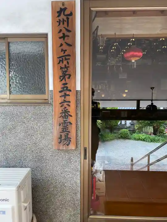 金剛寺のその他建物